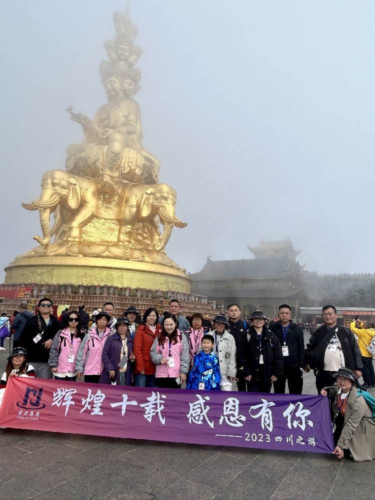 峨眉成都双飞五日游