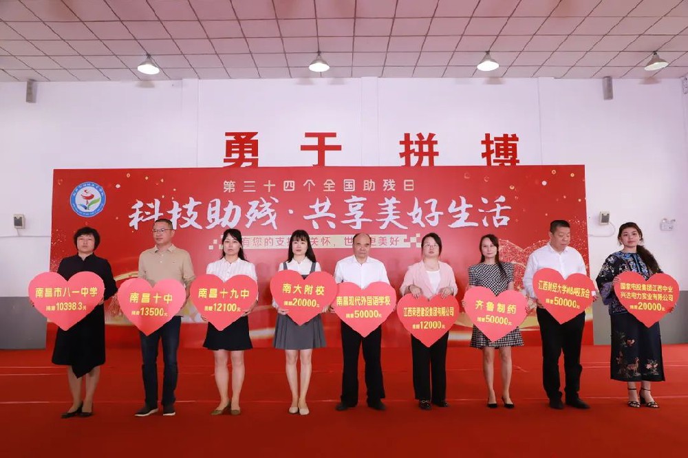 汇聚爱心   筑梦启航