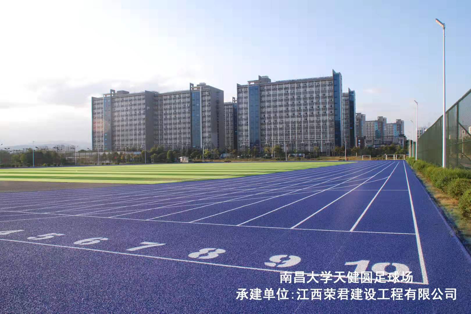 南昌大学运动场工程圆满竣工