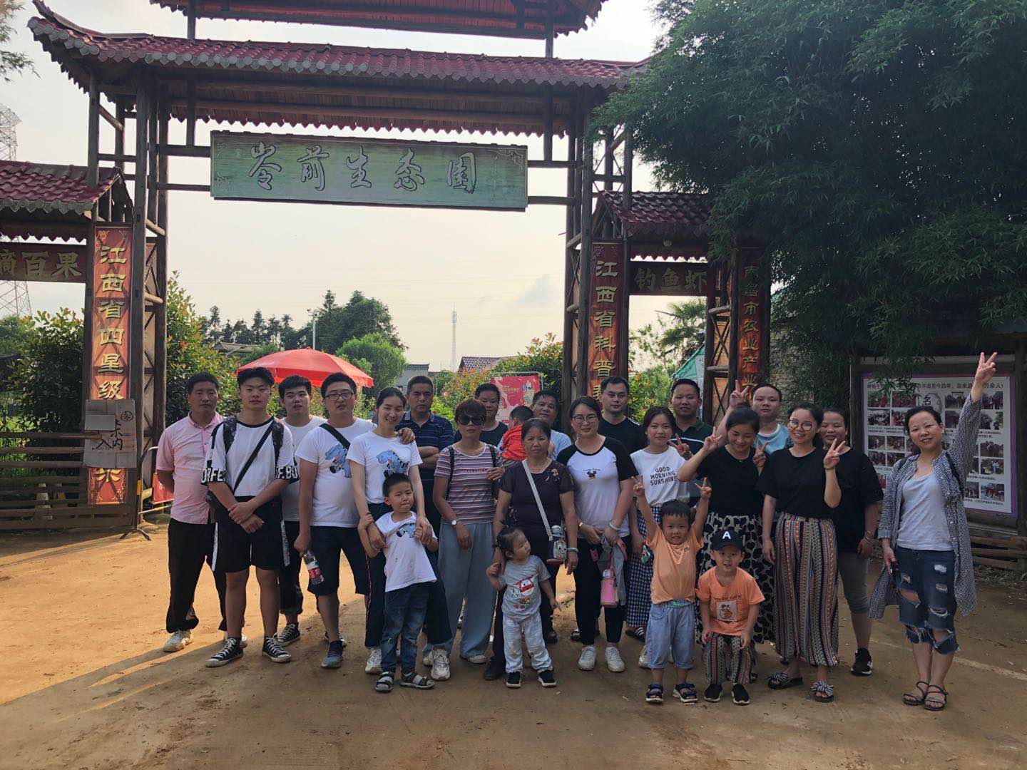 岭前生态园团建活动